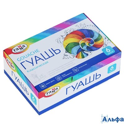 Краска гуашь 06цв 20мл Классическая 2210306 Гамма РА000043598