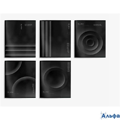 Тетрадь 48 листов А5 клетка Черный паттерн сплошной УФ-лак, 60г/м2 ТОК48-ЧПН SchoolФормат 5/80 25727 РА-00020460