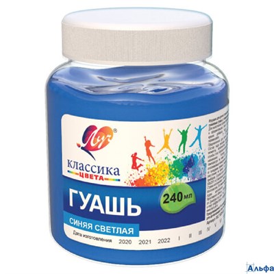 Гуашь 240мл светлая синяя классика 30С 1826-08 Луч РА-00014291
