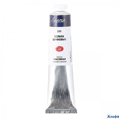 Краска масл. 46мл Ладога белила цинковые 1204100 ЗХК РА000018275