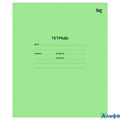 Тетрадь А5 12л клетка обл.офсет.бум. Однотон зеленая бел 100% BG Т5ск12 57422 РА-00023076