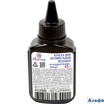 Краска штемпельная черная 45мл на водной основе ATTOMEX 4112601 РА-00023084