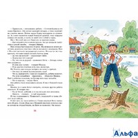 изд-во Махаон ЯркЛент Фантазёры и другие рассказы Носов Н.Н. РА000046811