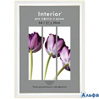 Рамка пластиковая со стеклом 21x30 см Interior Office молоко (106)281 5-07140 Светосила 5-07140