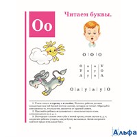 изд-во Эксмо Букварь большой формат Жукова Н. 177092