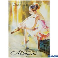 Папка для аквар. А2 20л Балет 200г/м ПА2/20 Лилия ПА2/20