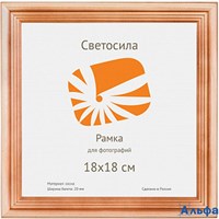 Рамка дерев. со стеклом 18х18 см сосна с20 5-05343 Светосила с20-14