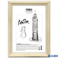 Рамка 30х40см МДФ стекло 9027020 deVente 9027020