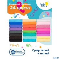 Пластилин лёгкий 24 цвета по 20 г 9633512 9633512