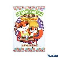Картон белый А4 06л мелов.двустор.в папке 51900 Тюмень 51900