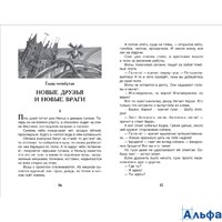 изд-во Росмэн ВнеклЧтен Чудесное путешествие Нильса с дикими гусями Лагерлеф С. 178033