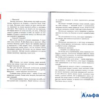 изд-во Самовар ШБ Рассказы К-ШБ-63 Житков Б.С 178035