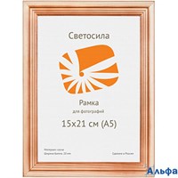 Рамка дерев. со стеклом 15х21 см сосна с20 5-05321 Светосила с20