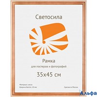 Рамка дерев. со стеклом 35х45 см сосна с20 5-05356 Светосила с20-1