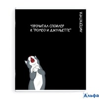 Тетрадь предметная 48 листов А5+ линия Коты мемы Литература выборочный твин УФ-лак, 60г/м2 69832 Феникс 16/48 РА-00020640