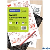 Бумага копировальная А4 50 листов черная CP_341/175034 OfficeSpace 175034 РА-00020713