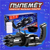 Мыльные пузыри генератор Пулемёт 9,5х7х19,5 см РА-00015971