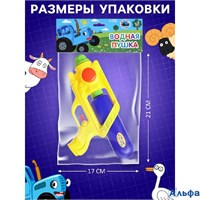 Водная пушка Пистолет микс 7403708 РА-00020838