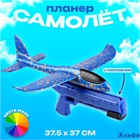 Самолет Запуск с пистолетом микс 9212089 РА-00020840