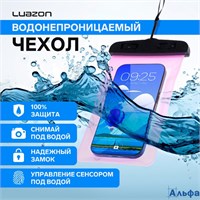 Водонепроницаемый чехол для телефонов Luazon размер 20х10.5 см розовый 10610404 10610404 РА-00020822