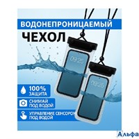 Чехлы туристические водонепроницаемые в наборе 2 шт 21 х 12 см черный 10763652 РА-00020823