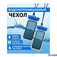 Чехлы туристические водонепроницаемые в наборе 2 шт 21 х 12 см синий 10763653 РА-00020824