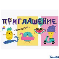 Приглашение. Приходиии … 96.177 Открытая планета РА-00020605