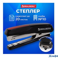 Степлер №10 до 20 листов черно-красный Brauberg Extra 229079 РА-00020594