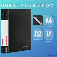 Папка на 2 кольцах Brauberg Office 25 мм черная до 170 листов 0,5 мм 227495 РА-00018841