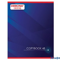 Тетрадь 48 л. клетка скоба Офисмаг синяя РА-00020900