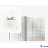 Журнал регистрации исходящих документов А4, 48 листов 2056112 deVente РА-00020876