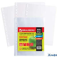 Файлы А4+ 50 шт. 60 мкм, Сверхпрочные гладкие 223084 BRAUBERG РА000033339