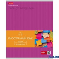 Тетрадь предметная 48л А5 кл. Гармония Иностранный язык мел. карт. интерактив. 24552 48Т5вмВd1_24552 Хатбер 067922 РА-00002381