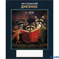 Дневник читательский А5 24л мягк.обл. Узнай себя! Хатбер 24Дч5В5_32112 РА-00021110