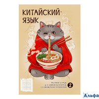 Тетрадь для записи иероглифов А5+ 24л Рамен мат.лам. Феникс 65085 РА-00021117