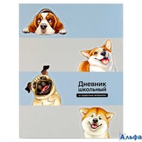 Дневник универсальный интег.обл. Смешные собаки глянц.лам. Феникс 69750 РА-00021086