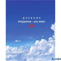 Дневник универсальный тв.обл. Я люблю Россию soft touch Хатбер 40ДТ5лВ_32256 РА-00021109