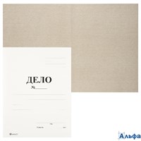 Папка картон Дело 280г/м2 мелованная белая 22075 Lamark РА-00021142