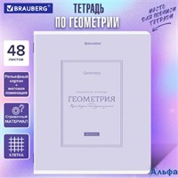 Тетрадь предметная Classic 48 л. рельефный картон матовая ламинация Геометрия клетка подсказ Brauberg 405140 РА-00020160