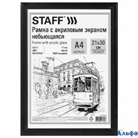 Рамка 21х30 см черная под дерево Staff Carven черная 391319 РА-00021148
