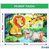Пазлы макси Истории джунглей 15 деталей РА-00020412