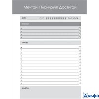 Планинг недатированный А4 55 листов Планер Check list №2 склейка 80г/м2 ПНС2255505 Эксмо РА-00020444
