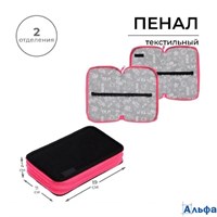 Пенал 2 секции 110*190 ткань ПКТ 11-42 Чёрный-ярко-розовый 56330 3801659 РА-00020325