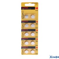 Батарейка алкалиновая Kodak AG13 (G13 357 LR1154 LR44)-10BL 1.5В 9336796 РА-00020380