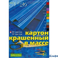 Картон цветной А4 10 листов 10 цветов Хобби тайм Набор №26 Крашенный в массе 11-410-221 Альт 8/24 РА-00020196