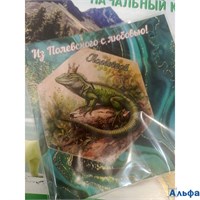 Магнит Полевской Ящерица 7,5 см дерево РА-00020322