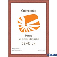 Рамка дерев. со стеклом 30х42 см красное дерево с20 5-07556 Светосила РА000045830