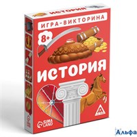 Настольная игра-викторина История 50 карт 8+ 4624526 РА-00021271