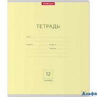 Тетрадь 12 листов А5+ 170х203 линия Классика желтая, 60г/м2 35189 ErichKrause 10/280 РА-00021320
