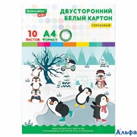 Картон белый А4 мелованный 10 листов в папке Brauberg KIDS 200х283 115161 РА-00021364